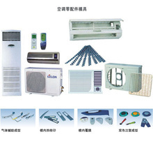 家电塑料配件模具 阿里巴巴批发采购指南与淘货源解析